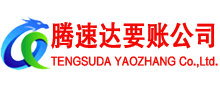 袁州要账公司