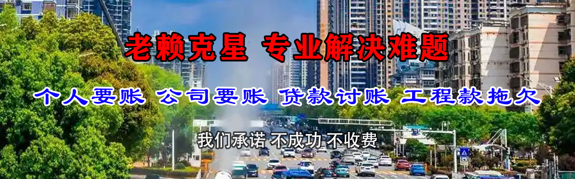 袁州要账公司