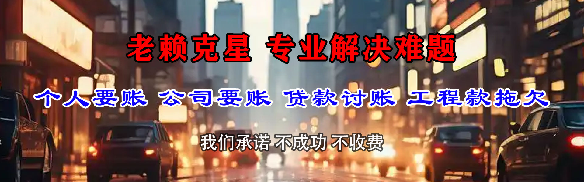 袁州要账公司