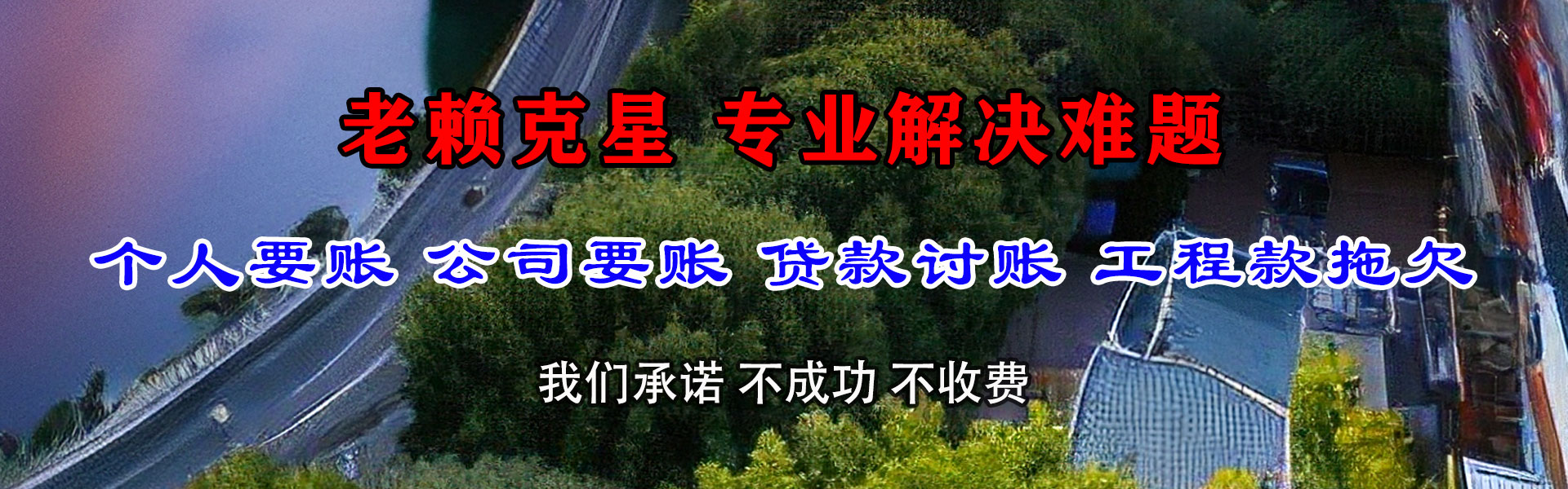 袁州要账公司